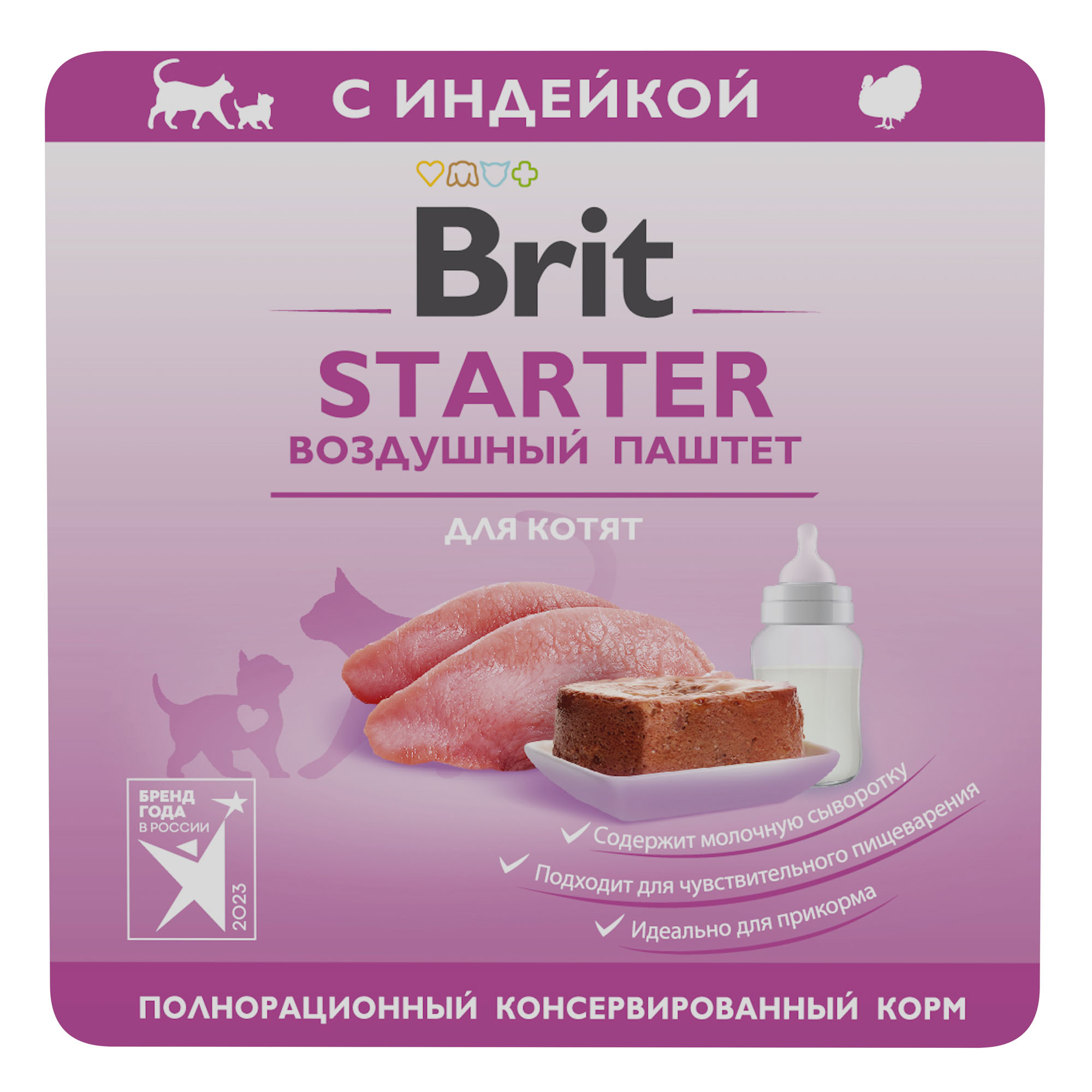 BRIT PREMIUM, Воздушный паштет для котят, STARTER, 100г, 5081080 , купить  оптом в Москве от компании КОНТИНЕНТЗОО